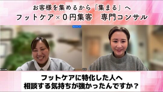 受講生対談動画（佐々木幸恵さん）｜受講生対談動画