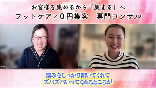 受講生対談動画（山口美希さん）｜受講生対談動画