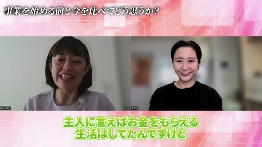 受講生対談動画（大野藍さん）｜受講生対談動画