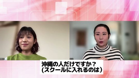 受講生対談動画（宮里ゆきさん）｜受講生対談動画