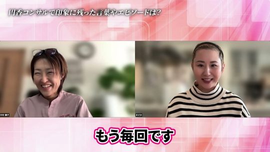 受講生対談動画（中村優子さん）｜受講生対談動画