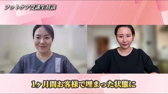 受講生対談動画（松本栞さん）｜受講生対談動画