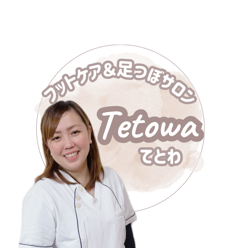 佐々木 幸恵さんのフットケア＆足つぼサロンTetowa