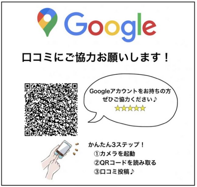 フットケア集客を口コミで安定