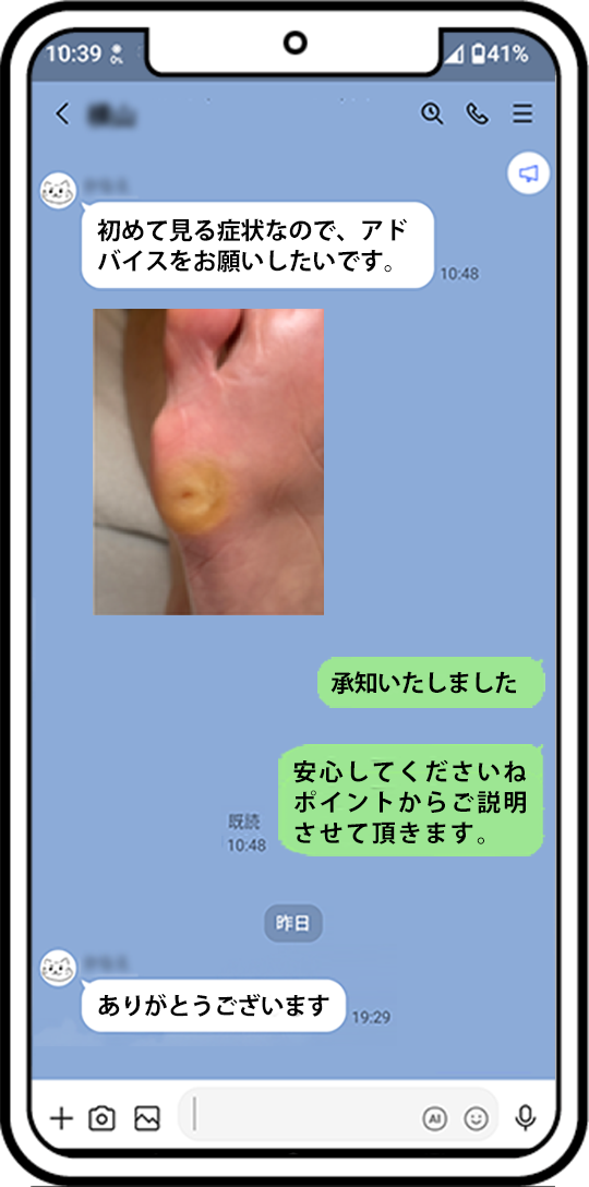 フットケア施術への自信